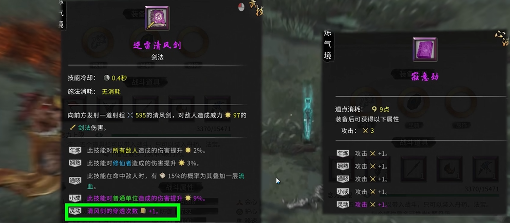 鬼谷八荒主要流派怎么选