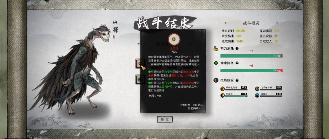 鬼谷八荒前期怎么获得灵气