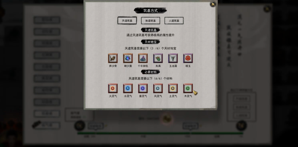 鬼谷八荒前期怎么获得灵气