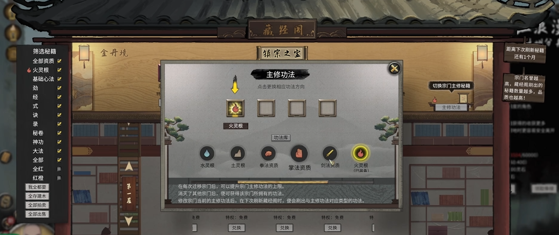 鬼谷八荒后期灵根能达到多少