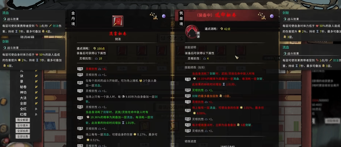 鬼谷八荒后期灵根能达到多少