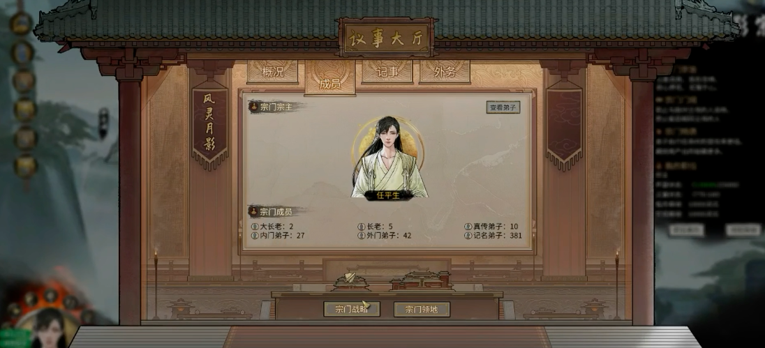 鬼谷八荒怎样做宗主