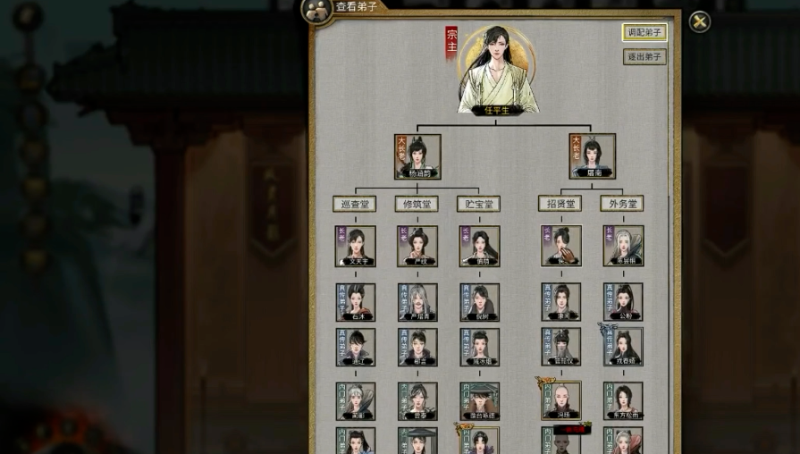 鬼谷八荒怎样做宗主