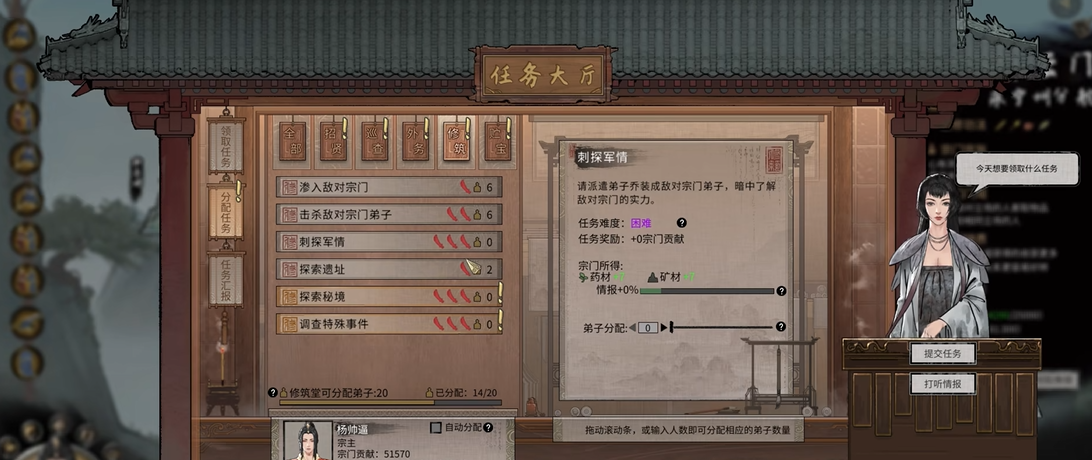 鬼谷八荒怎样做宗主