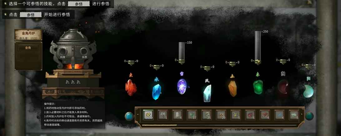 鬼谷八荒在哪里炼丹