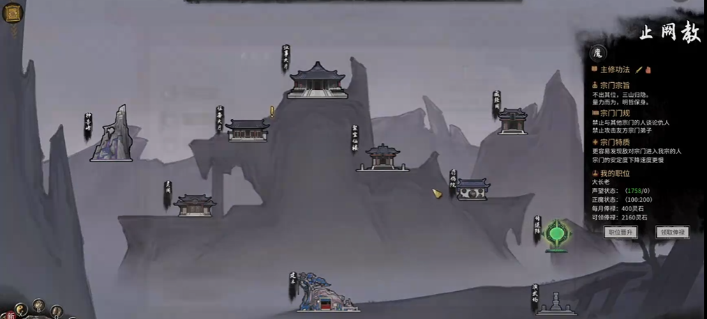 鬼谷八荒开局噬魂剑进哪个宗门了 鬼谷八荒开局噬魂剑进哪个宗门了