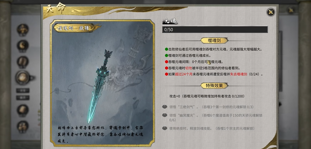 鬼谷八荒开局噬魂剑进哪个宗门了