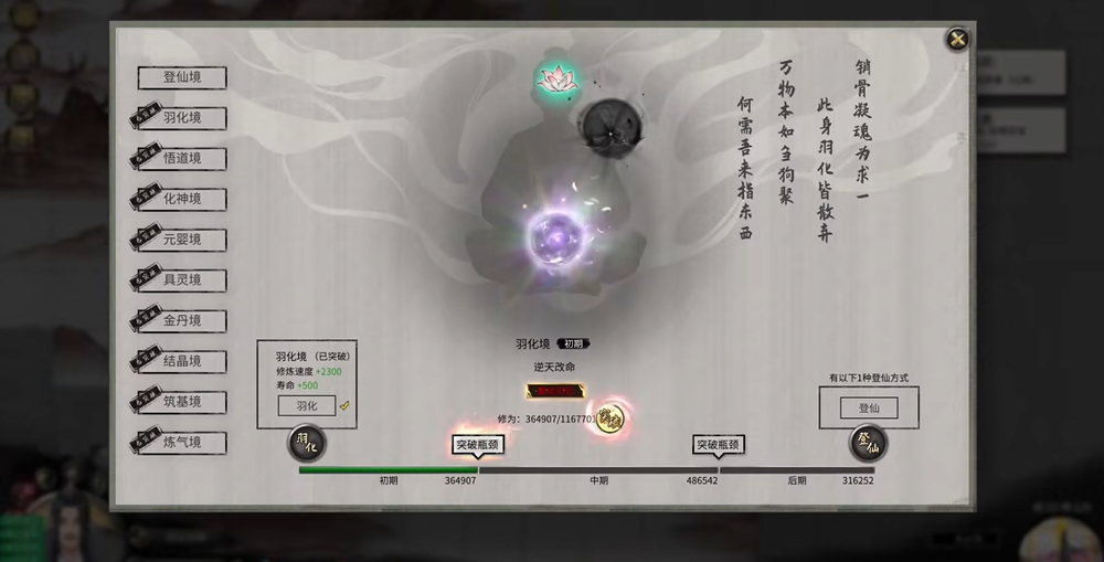 鬼谷八荒开局怎么修炼境界的