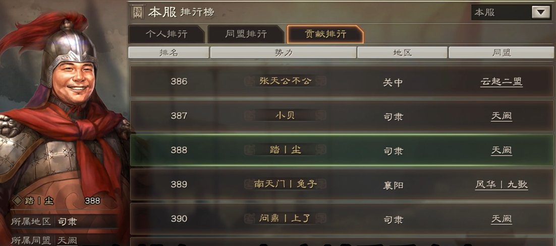 三国志战略版如何捐献