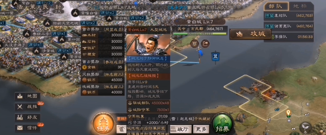 三国志战略版如何捐献