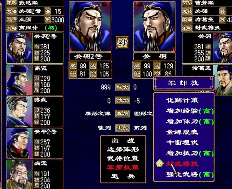 三国群英传2关羽值得培养吗