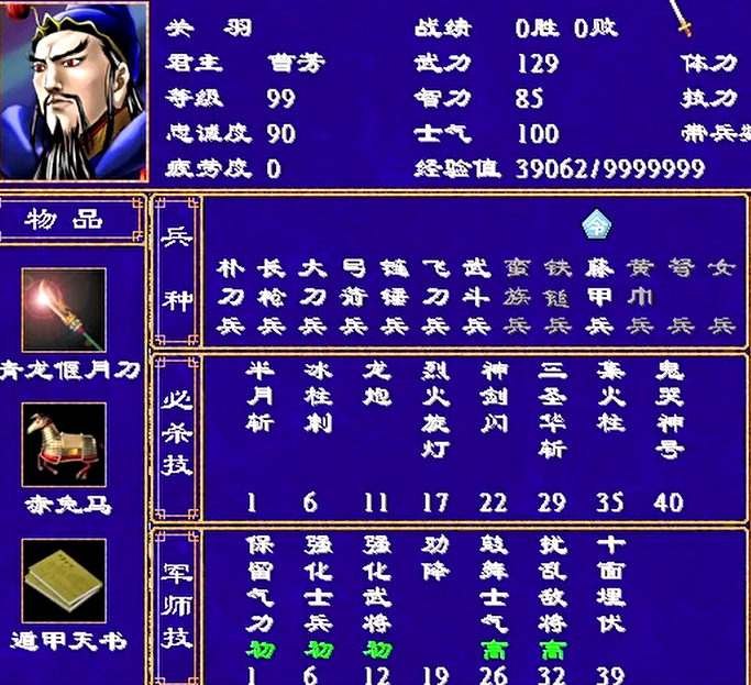 三国群英传2关羽值得培养吗