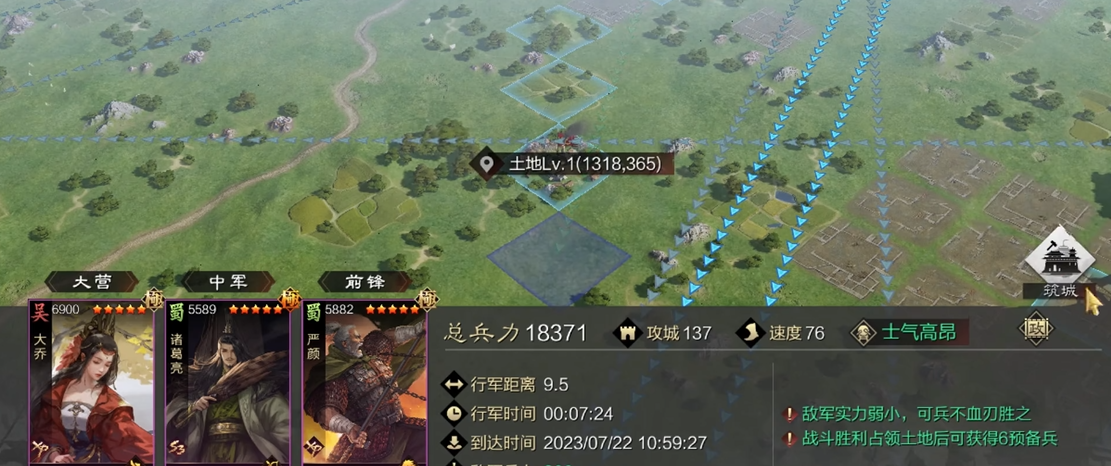 率土之滨野外军营怎么占领