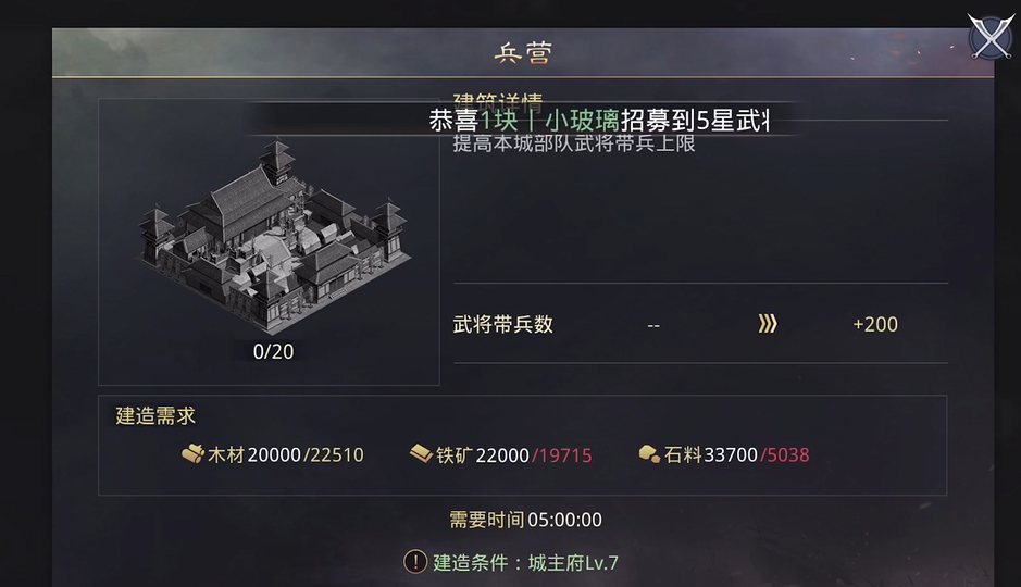 率土之滨野外军营怎么占领