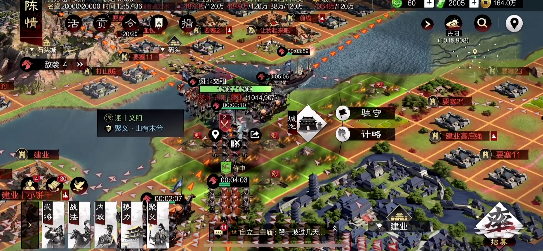 率土之滨野外军营怎么占领