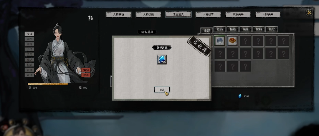 鬼谷八荒传送阵要多少灵石