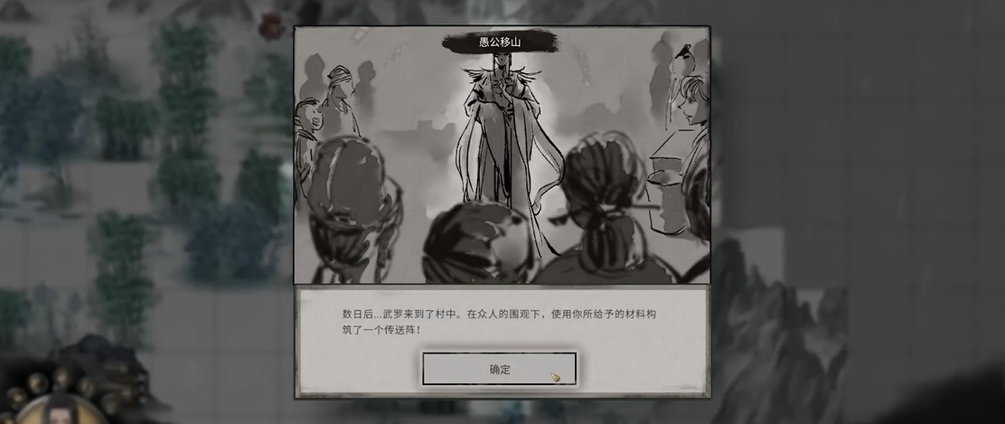 鬼谷八荒传送阵要多少灵石