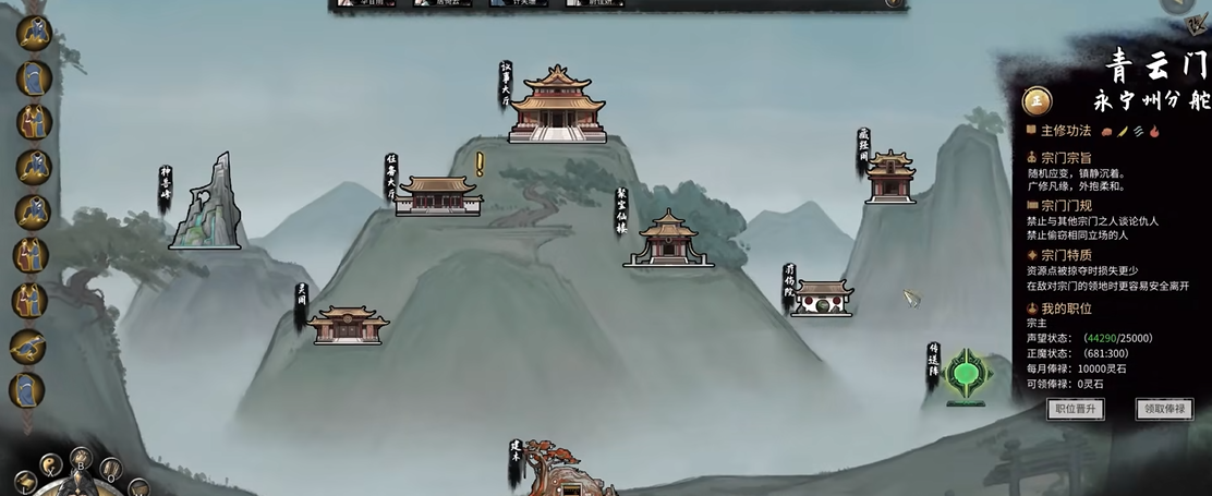 鬼谷八荒开局怎么刷宗门等级