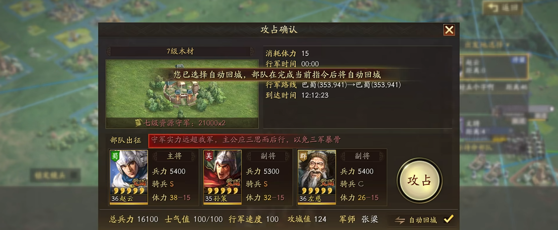 三国志战略版如何稳定开七级地
