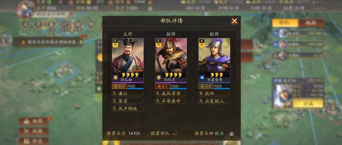 三国志战略版如何稳定开七级地