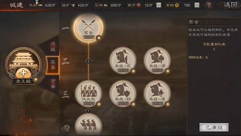 三国志战略版怎么增加部队人数