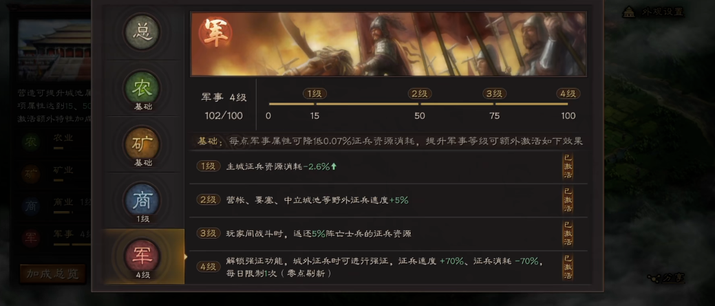三国志战略版怎么增加部队人数 三国志战略版怎么增加部队人数