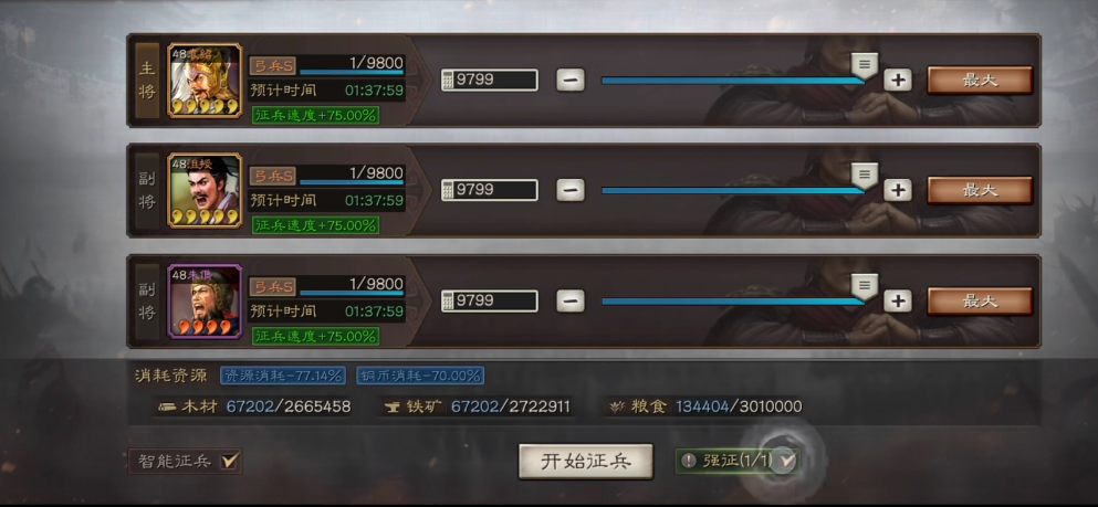 三国志战略版怎么增加部队人数 三国志战略版怎么增加部队人数