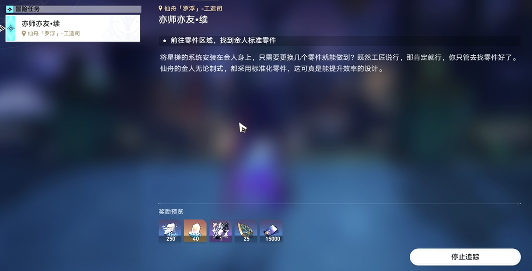 崩坏星穹铁道亦师亦友阵怎么解 崩坏星穹铁道亦师亦友阵怎么解