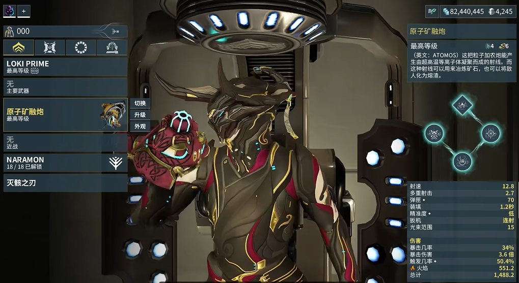 星际战甲最强武器是什么 星际战甲最强武器是什么