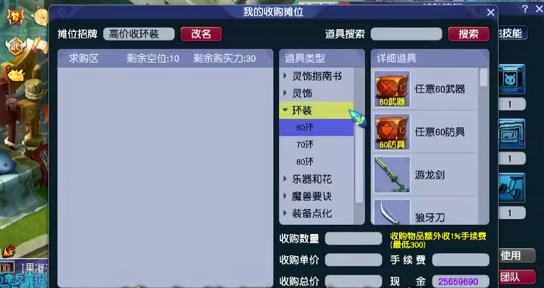 梦幻西游环装都有什么用