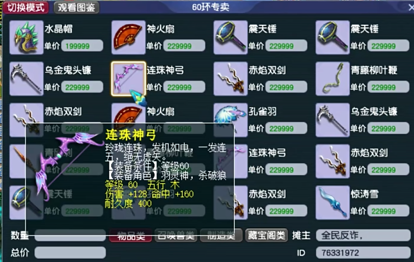 梦幻西游环装都有什么用 梦幻西游环装都有什么用
