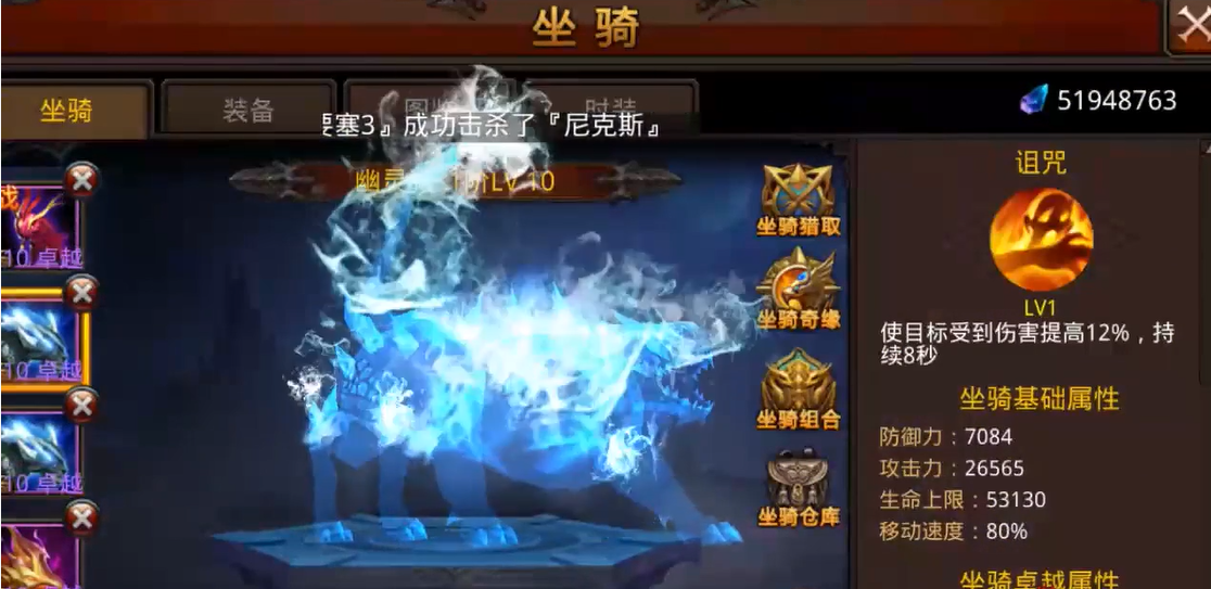 全民奇迹如何升级坐骑
