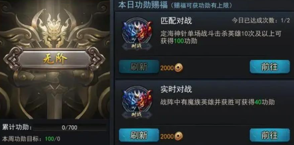 乱斗西游24星英雄怎么得