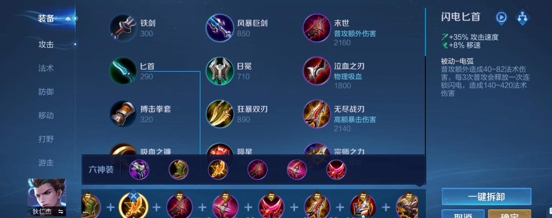 王者荣耀狄仁杰出装怎么出