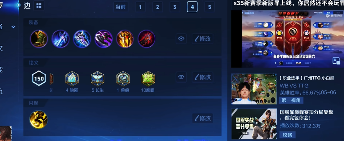 王者荣耀暃应该怎么出装