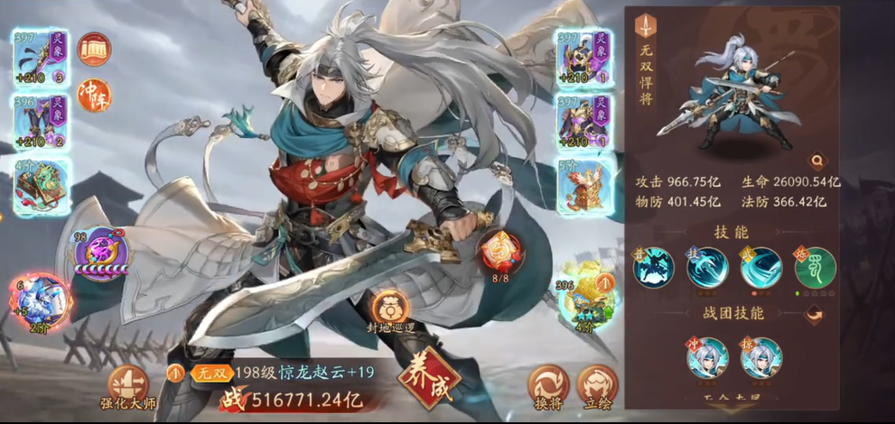 少年三国志2赵云选什么锦囊