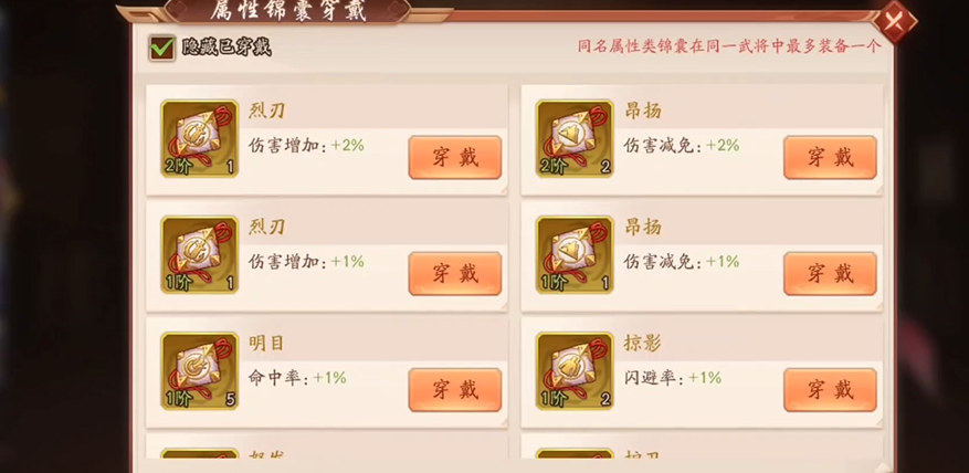 少年三国志2赵云选什么锦囊