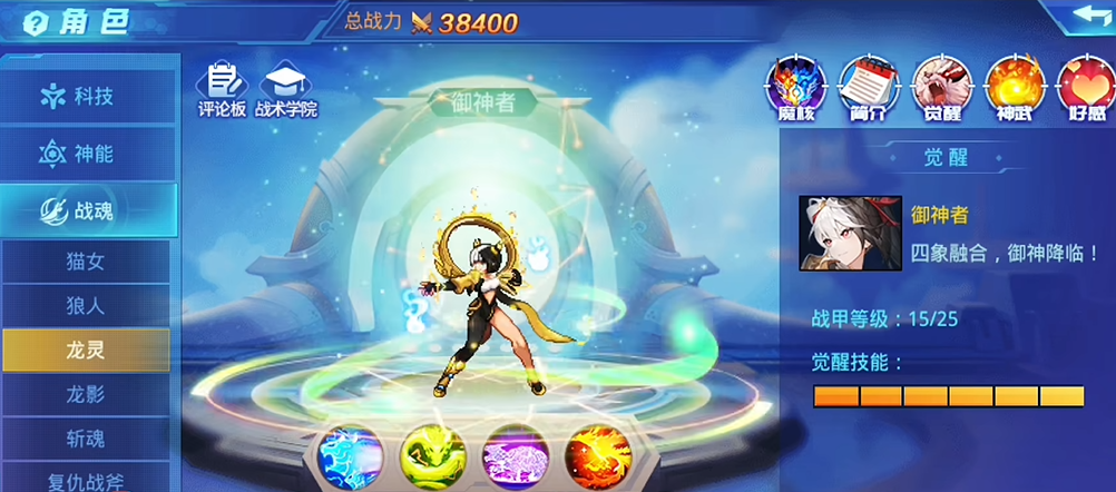 时空猎人龙灵厉害吗