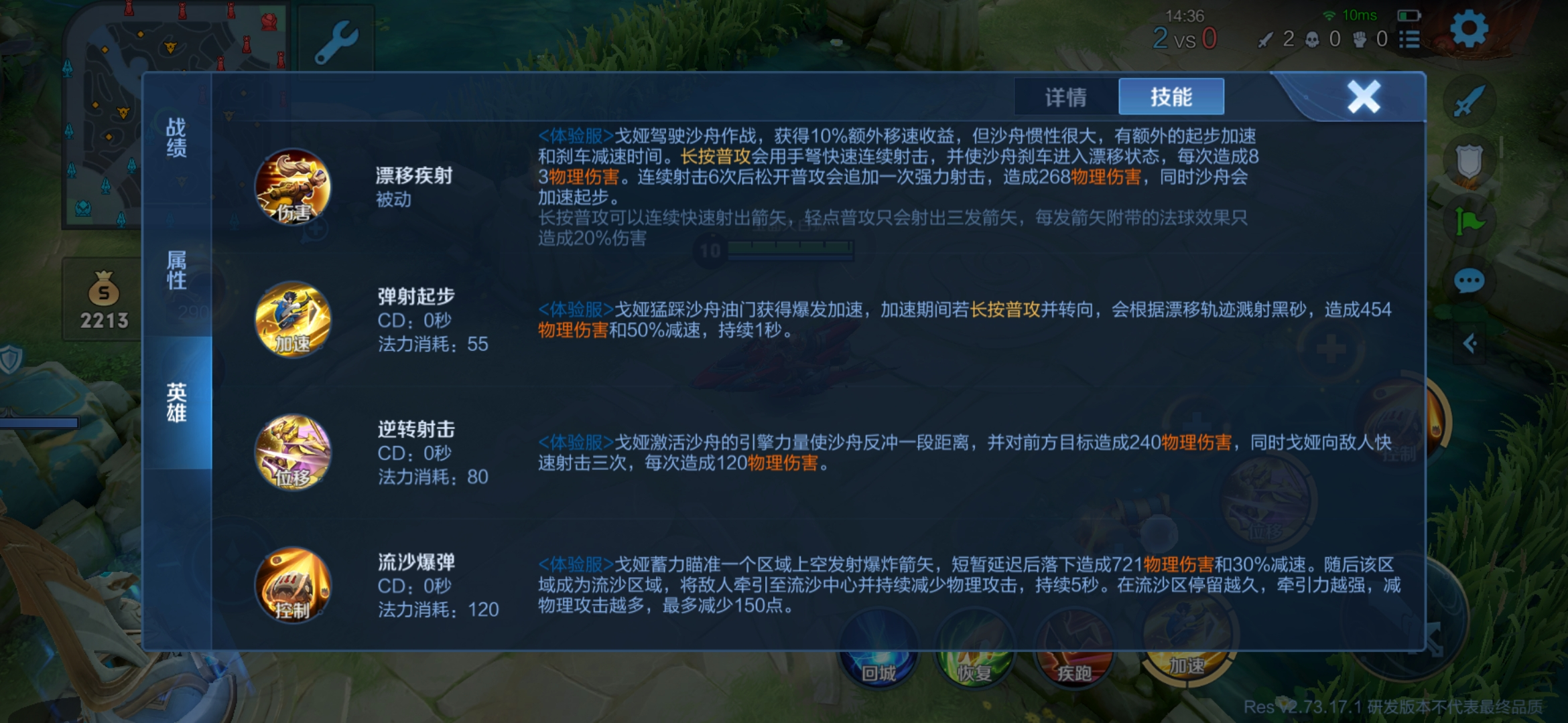 王者荣耀戈雅削弱后铭文出装是什么