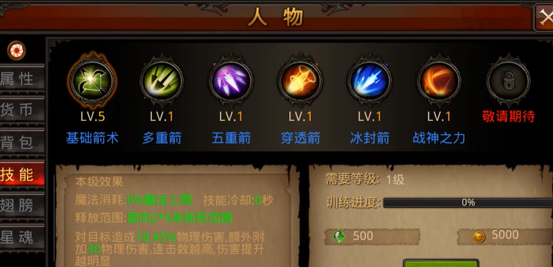 全民奇迹35转有什么