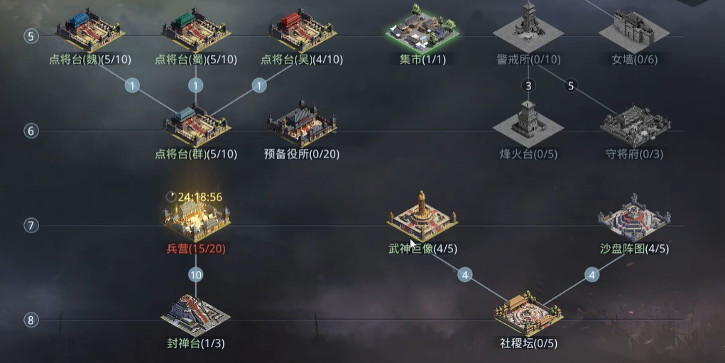 率土之滨怎么建社稷坛