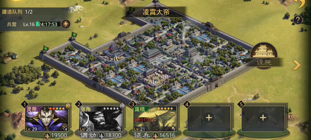 率土之滨怎么建社稷坛
