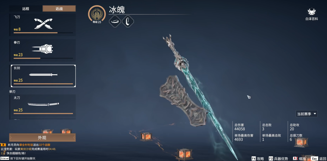 永劫无间装备怎么搭配