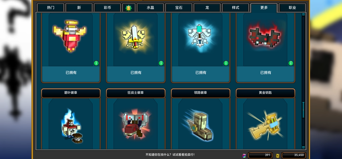 宝藏世界充能徽章怎么得 宝藏世界充能徽章怎么得