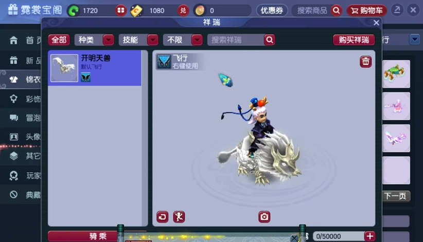 梦幻西游祥瑞如何乘坐 梦幻西游祥瑞如何乘坐