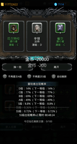 地下城堡2SS英雄怎么刷