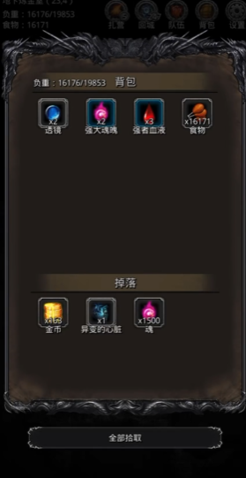 地下城堡2解药材料哪里刷