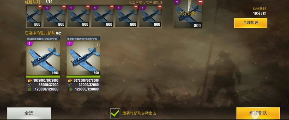 二战风云2什么打城墙 二战风云2什么打城墙