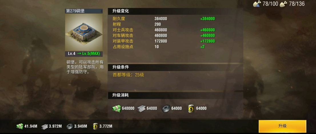 二战风云2什么打城墙 二战风云2什么打城墙