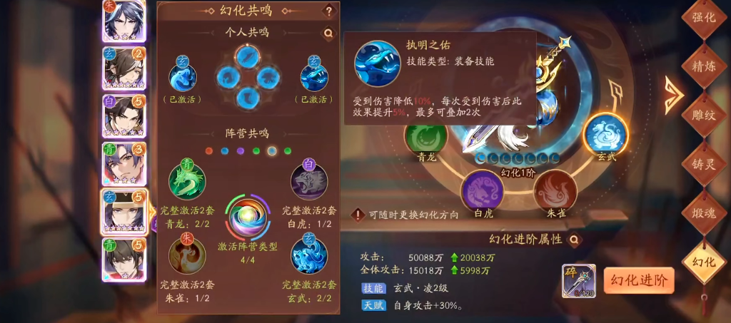 少年三国志2幻化什么系 少年三国志2幻化什么系